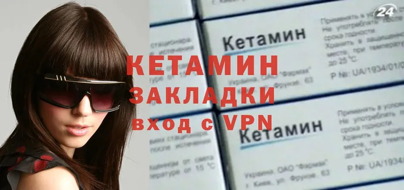 Кетамин VHQ  как найти закладки  Краснозаводск 